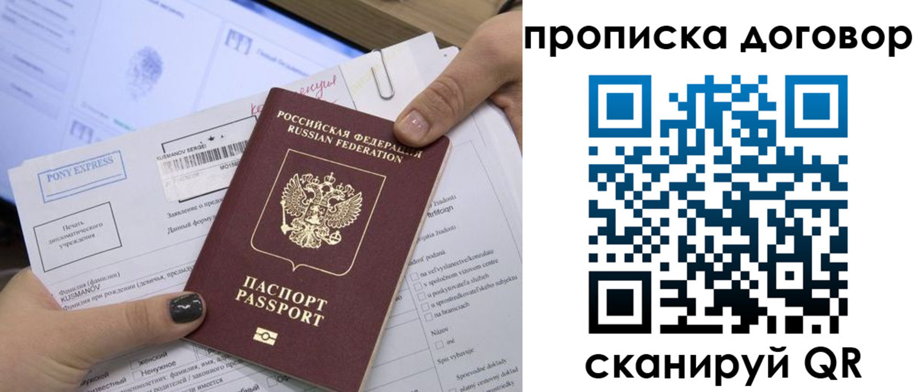 прописка гарантия в Воркуте