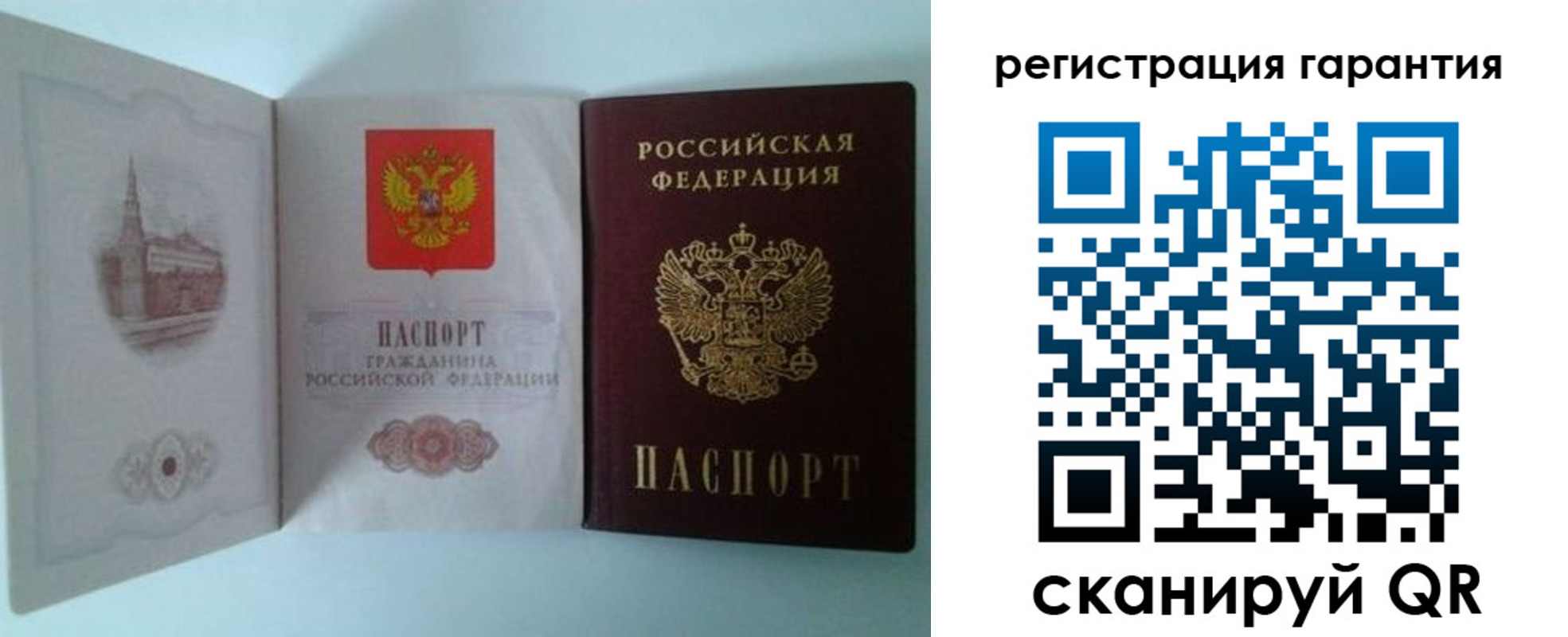 временная регистрация в Воркуте