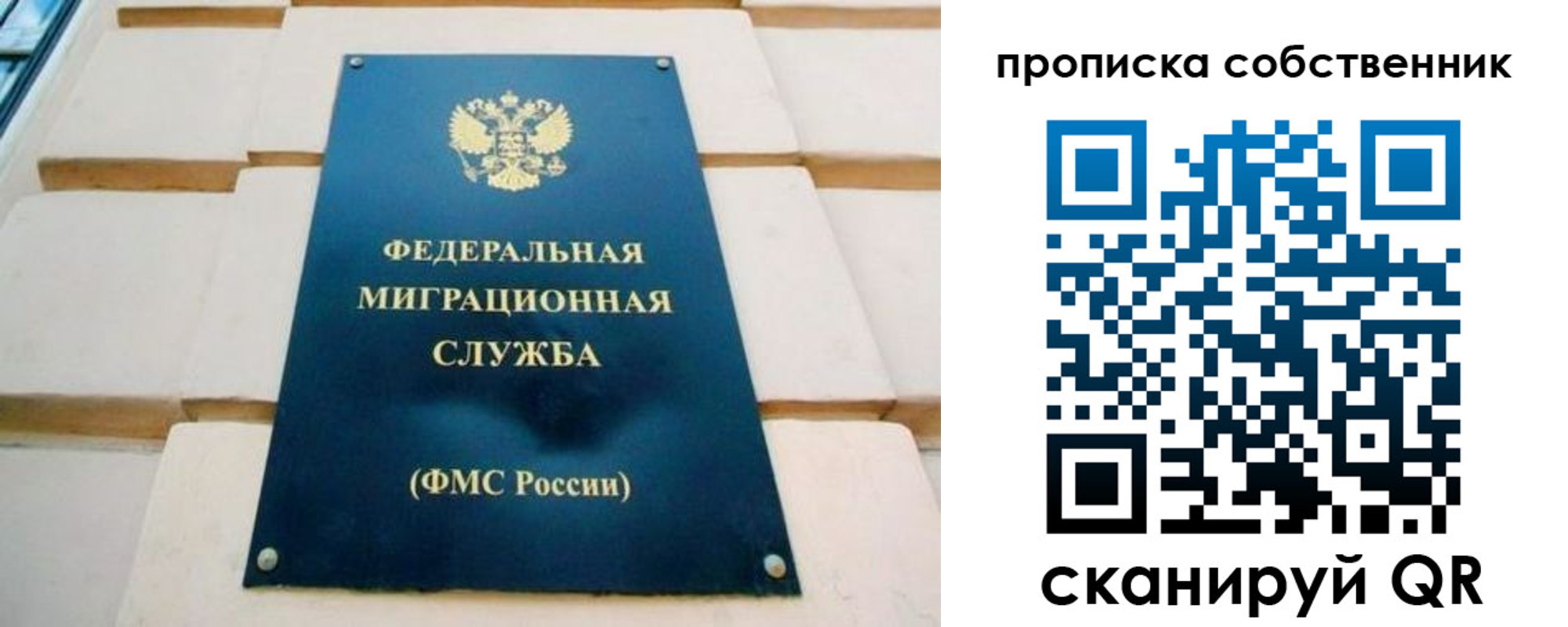 временная регистрация надежно в Воркуте