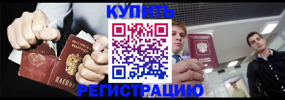 регистрация в Воркуте