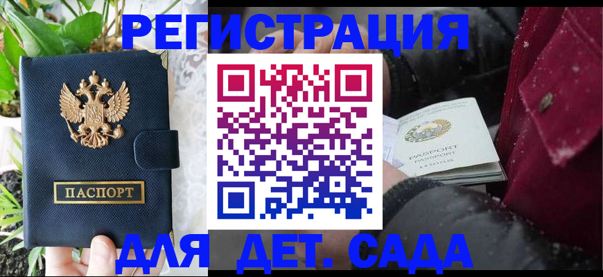 прописка в Воркуте